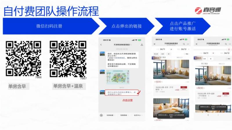 2026天津歡樂(lè)東麗湖半程馬拉松報(bào)名須知（4）