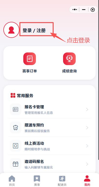 2026延安新區(qū)馬拉松官方配速員招募（時(shí)間+入口）（6）