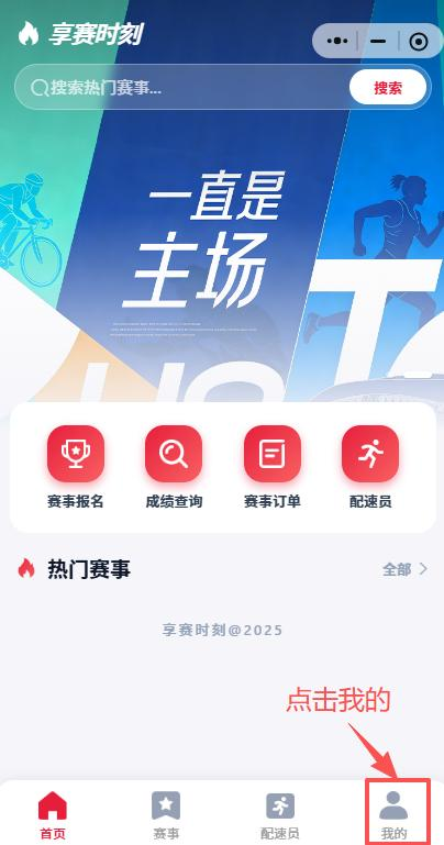 2026延安新區(qū)馬拉松官方配速員招募（時(shí)間+入口）（5）