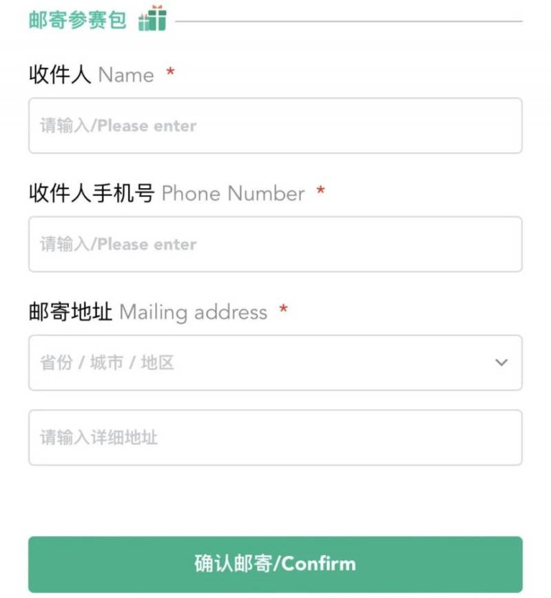 2026啟東馬拉松參賽包郵寄服務(wù)查詢方式(4) 2026啟東馬拉松參賽包郵寄服務(wù)查詢方式(4)