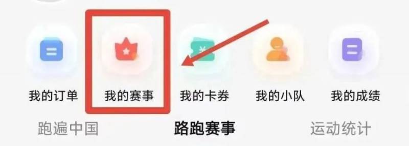 蕪湖2026馬拉松參賽號(hào)查詢(xún)通道 蕪湖2026馬拉松參賽號(hào)查詢(xún)通道