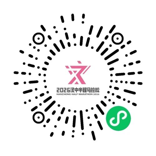 2026漢中半程馬拉松官方配速員招募（時(shí)間+入口）（2）