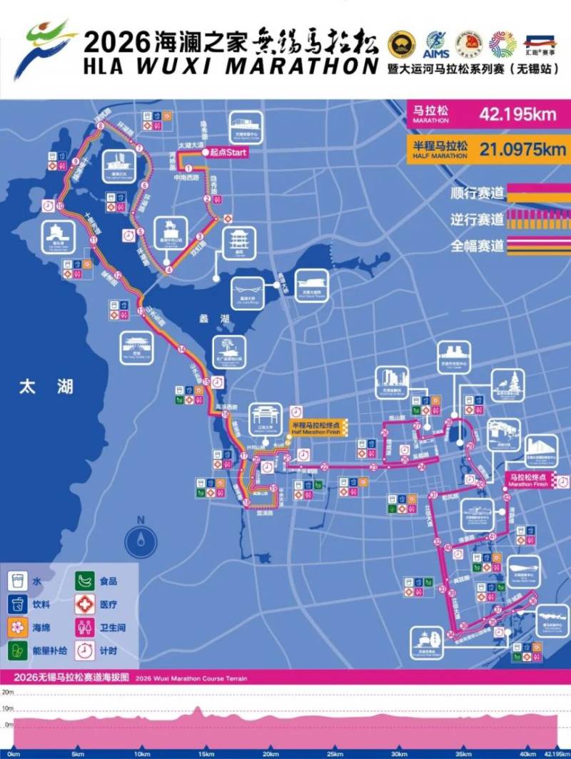 2026無錫馬拉松封路情況（路段+時(shí)間）