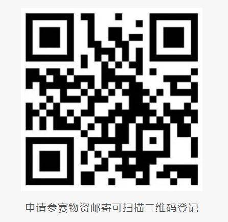 2026北京城建密云馬拉松競賽規(guī)程（競賽信息+辦法+參賽辦法+獎勵）（3）