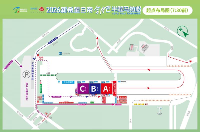 2026新希望白帝合肥半程馬拉松路線圖/布局圖公布（2）