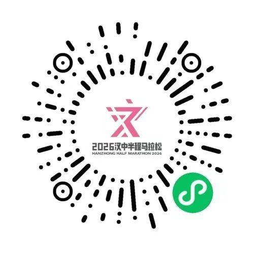 2026漢中半程馬拉松參賽號(hào)碼查詢?nèi)肟? title=