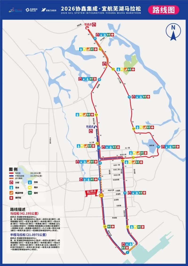 2026蕪湖馬拉松交通管制時(shí)間及路段