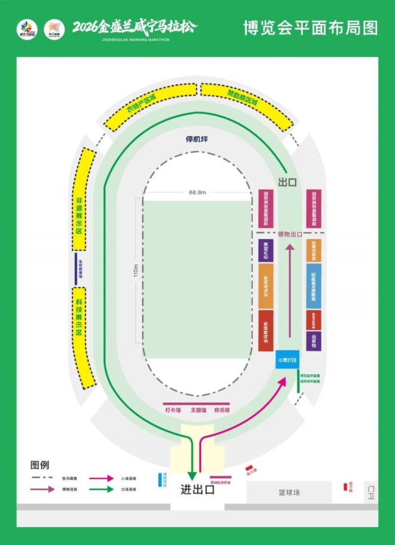 2026咸寧馬拉松領(lǐng)物指南（領(lǐng)取時(shí)間+領(lǐng)取地點(diǎn)+領(lǐng)取流程）（5）