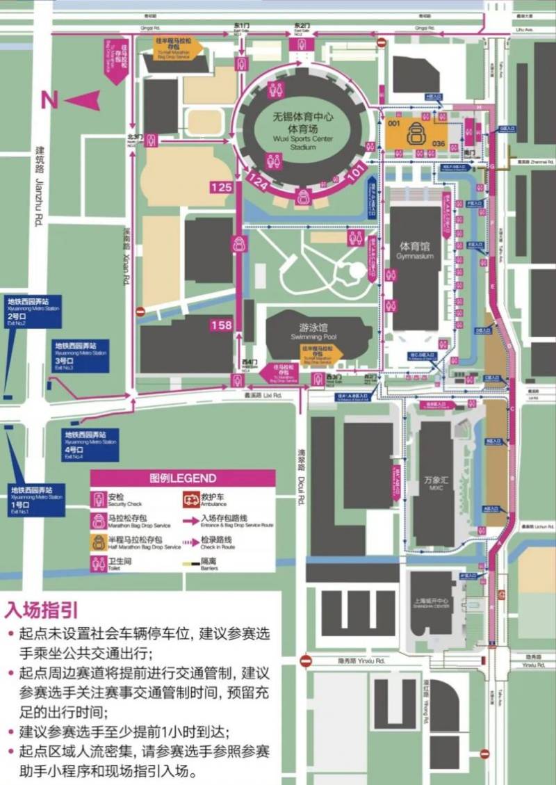 2026錫馬起點(diǎn)全攻略（入場(chǎng)+起跑+交通）（2）