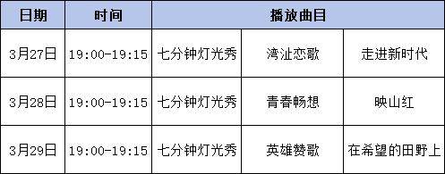 2026蕪湖馬拉松水夢(mèng)南湖燈光秀加場(chǎng)最新消息
