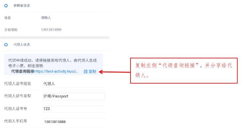 2026啟東馬拉松怎么委托他人代領物資？（3）