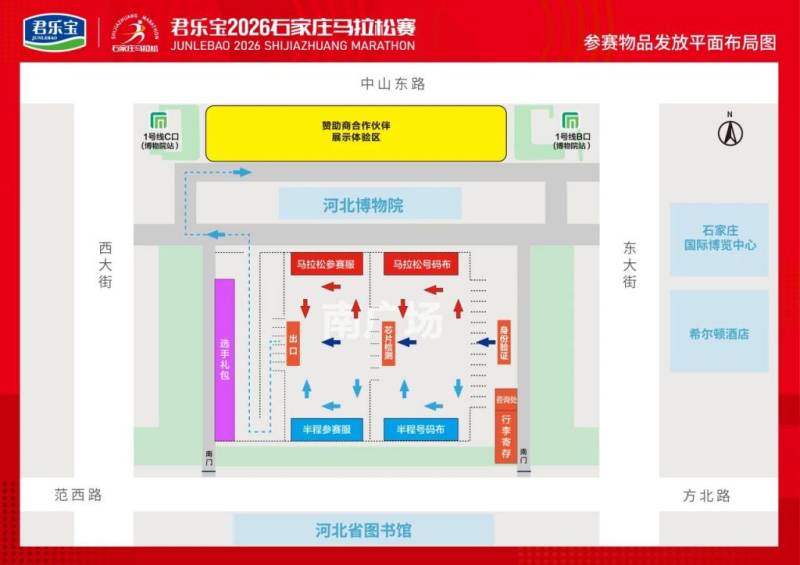 2026石家莊馬拉松賽領(lǐng)物指南（流程+交通）