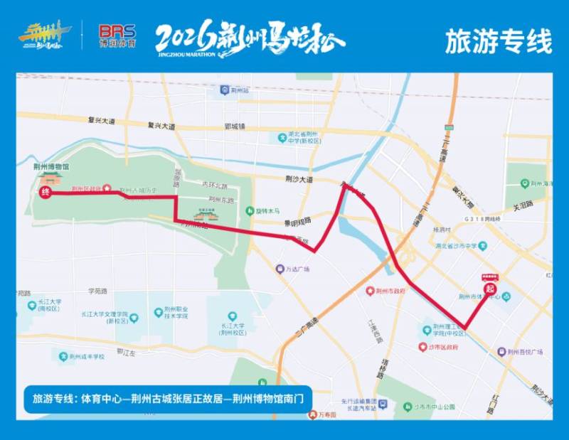 2026荊州馬拉松交通接駁指南（博覽會(huì)+賽事當(dāng)天+賽后擺渡車）（3）
