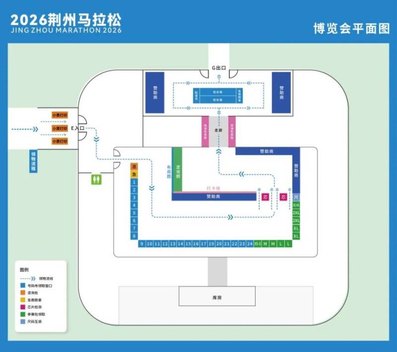 2026荊州馬拉松參賽物品領(lǐng)取指南（領(lǐng)取時間+地點+簽署參賽聲明入口）（5）