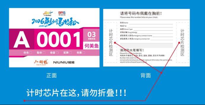 2026荊州馬拉松參賽物品領(lǐng)取指南（領(lǐng)取時間+地點+簽署參賽聲明入口）（4）