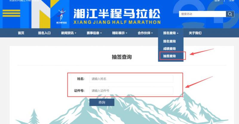 2026湘江半程馬拉松抽簽結(jié)果查詢指南（查詢時(shí)間+查詢?nèi)肟冢? title=