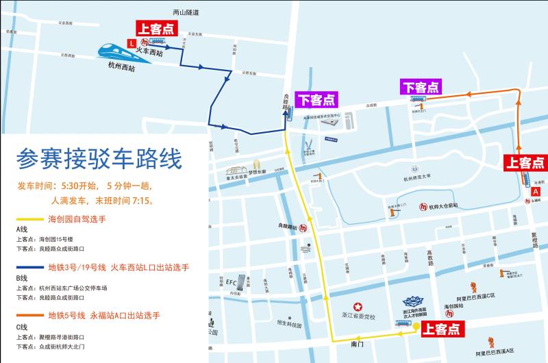 2026杭州夢想小鎮(zhèn)半程馬拉松參賽選手怎么去？（附交通指引）