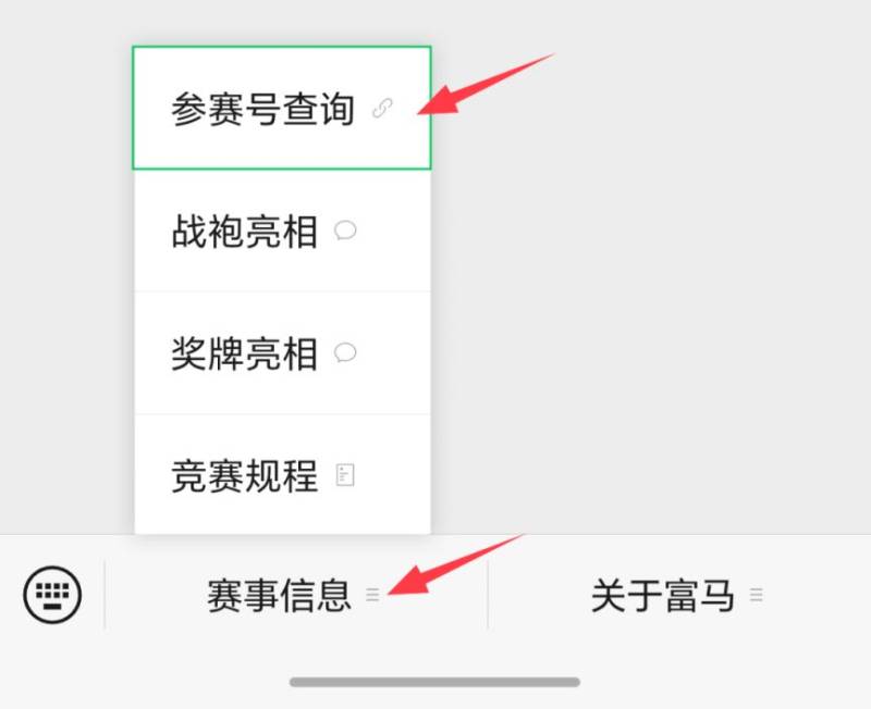 2026富平半程馬拉松參賽號查詢入口（2）