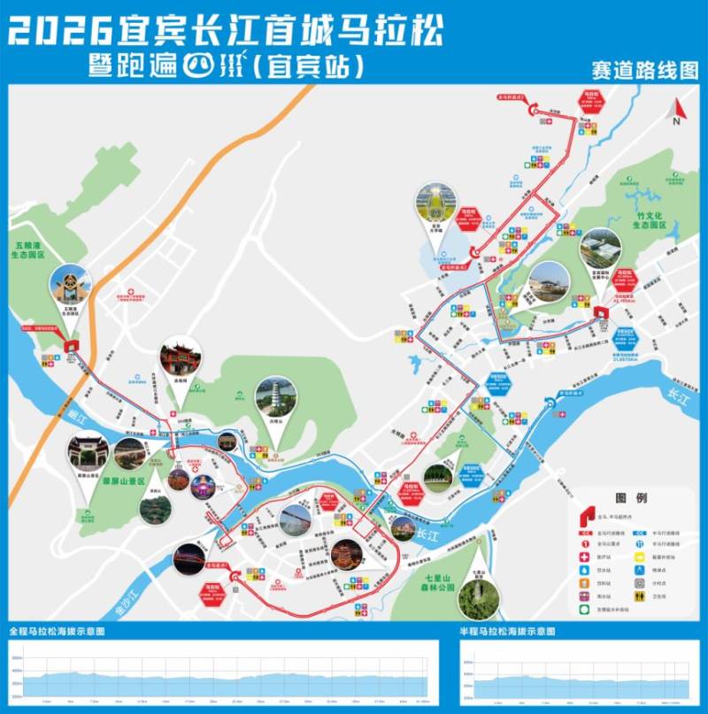 2026宜賓長江馬拉松路線圖
