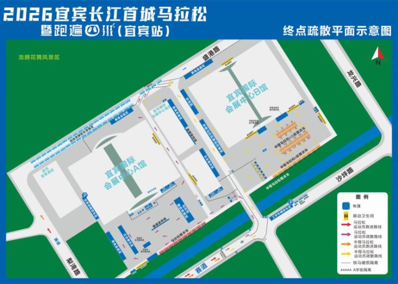 2026宜賓馬拉松起/終點（2）