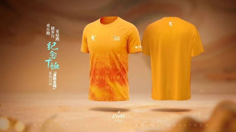 2026蘭州馬拉松參賽服樣式(圖片)（2）