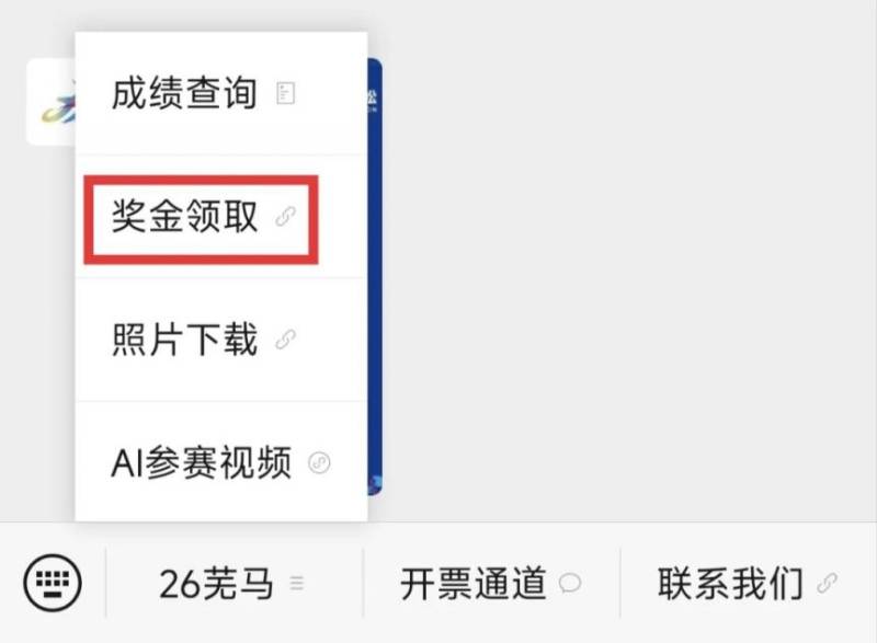 2026蕪湖馬拉松成績公示及獎金領(lǐng)取方式（11）