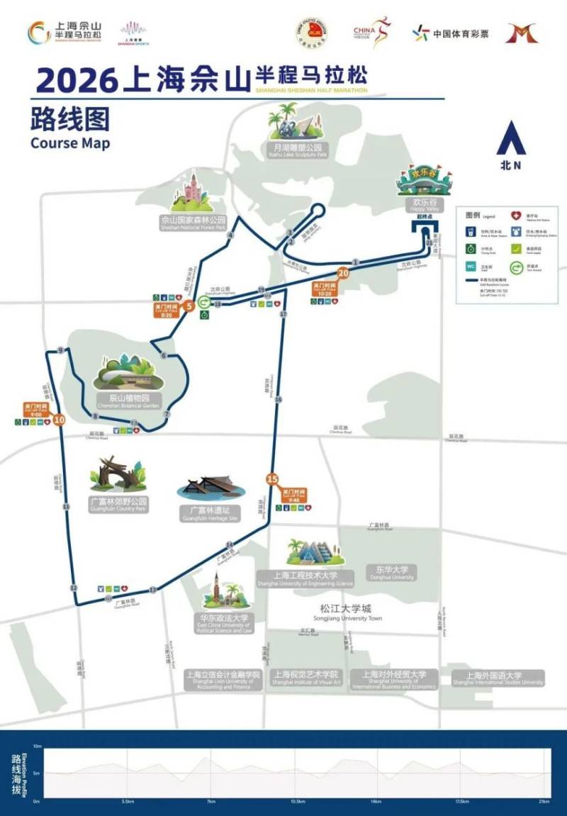 2026上海佘山半程馬拉松交通臨時(shí)管制通告(時(shí)間+路段）