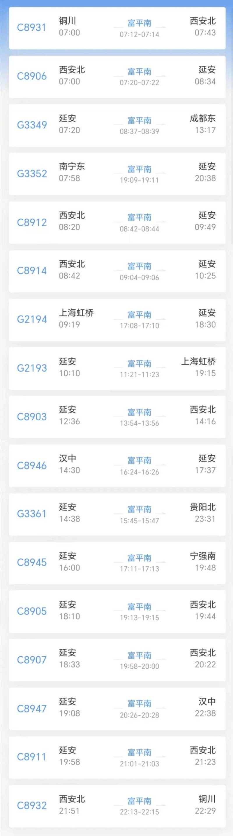 2026富平半馬交通出行指南（2）