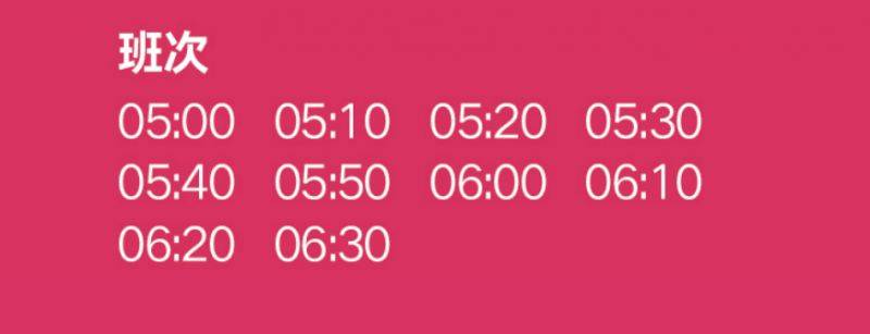 2026淮安馬拉松比賽賽前擺渡車線路圖（10）