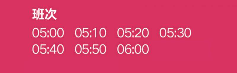 2026淮安馬拉松比賽賽前擺渡車線路圖（16）