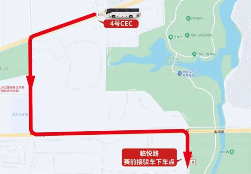 2026雄安馬拉松接駁指南（2）