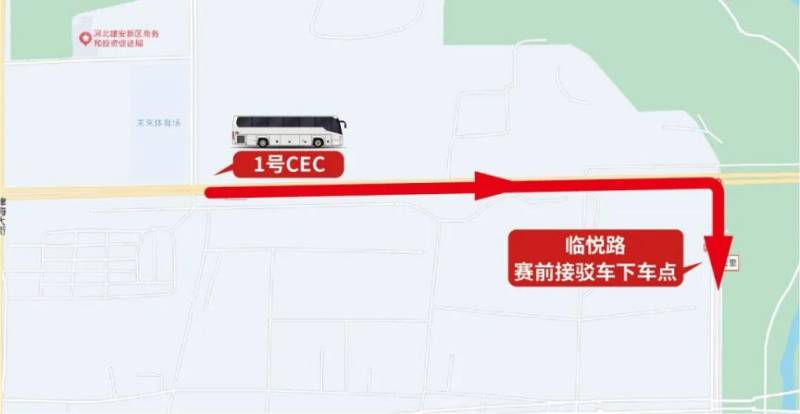 2026雄安馬拉松接駁指南