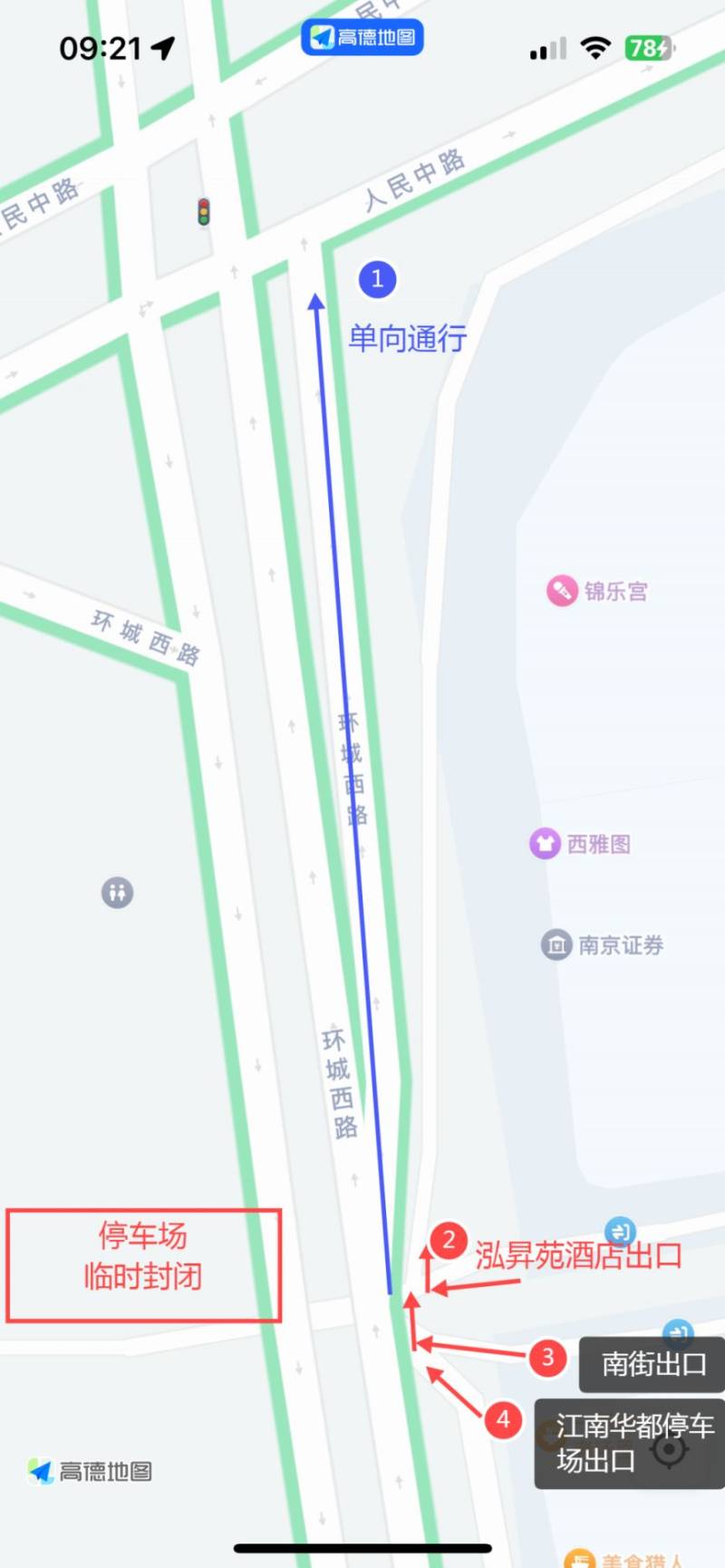 2026江陰半程馬拉松賽道路封閉+繞行指南(12) 2026江陰半程馬拉松賽道路封閉+繞行指南(12)