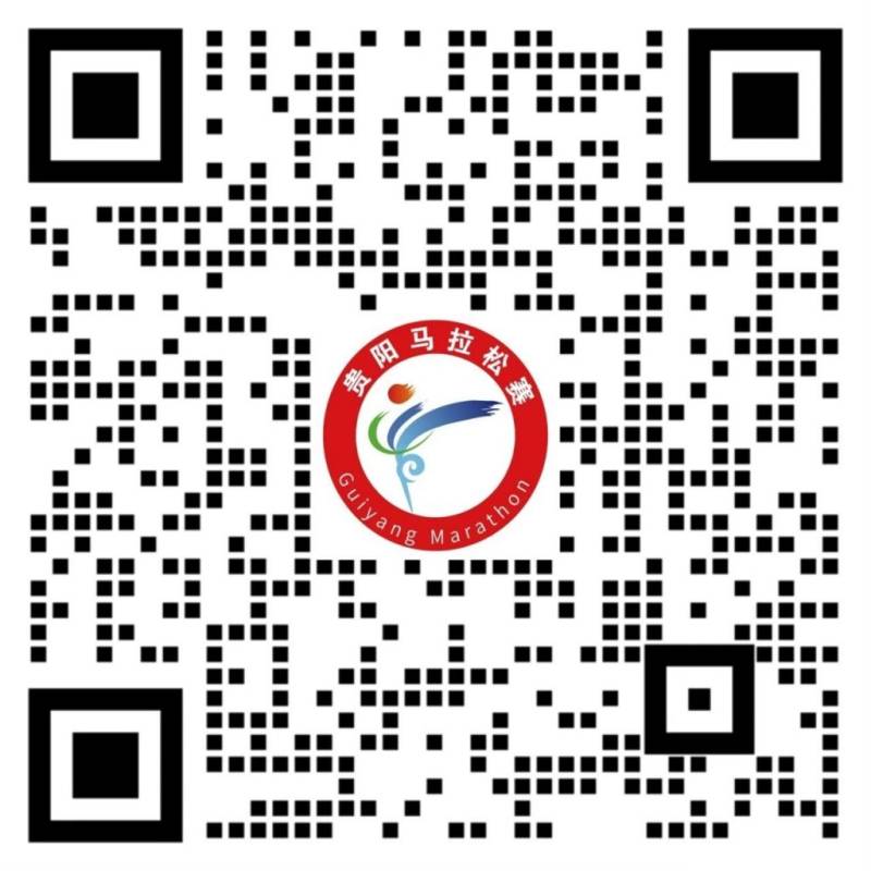 2026年貴陽馬拉松報(bào)名須知(2) 2026年貴陽馬拉松報(bào)名須知(2)