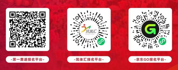 2026貴陽馬拉松參賽報(bào)名指南(時(shí)間+路線+報(bào)名入口)(6) 2026貴陽馬拉松參賽報(bào)名指南(時(shí)間+路線+報(bào)名入口)(6)