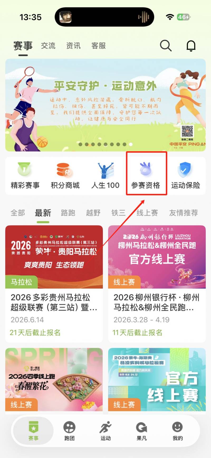 2026貴陽(yáng)馬拉松報(bào)名沒(méi)有完賽證書怎么辦？