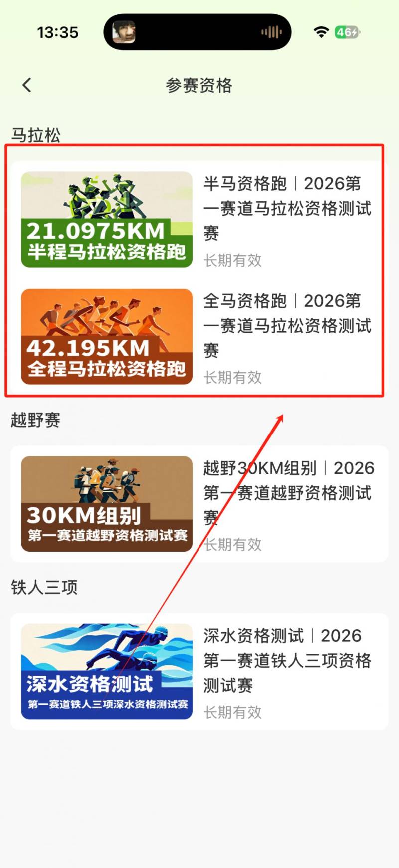 2026貴陽(yáng)馬拉松報(bào)名沒(méi)有完賽證書怎么辦？（2）