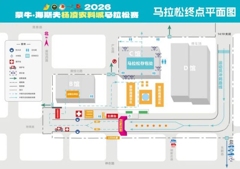 2026楊凌馬拉松最全參賽指南（交通+領(lǐng)物+賽道+檢錄）（7）