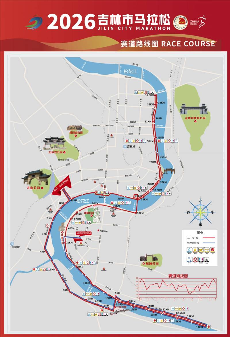 2026吉林市馬拉松比賽路線圖一覽