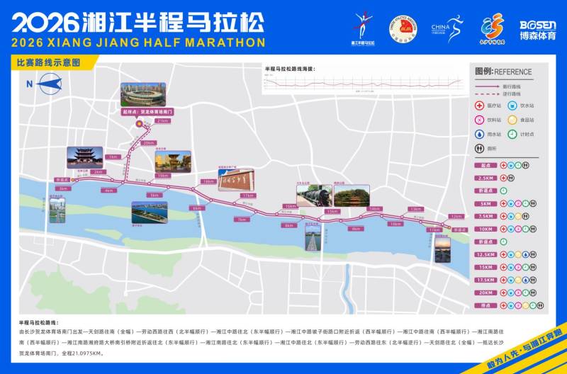 2026湘江半程馬拉松賽道路線圖 2026湘江半程馬拉松賽道路線圖