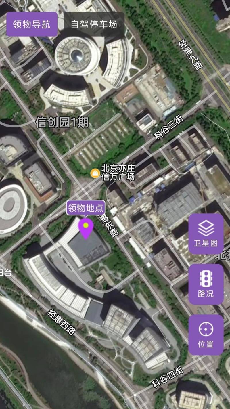 2026北京亦莊半程馬拉松賽前領(lǐng)物指南（預(yù)約入口+領(lǐng)物時間、地點、流程+物資清單）（7）