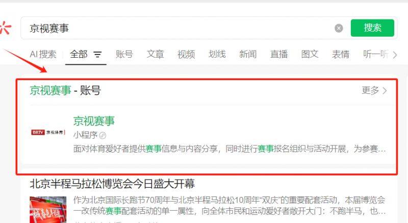 2026北京半程馬拉松成績(jī)查詢?nèi)肟趨R總（小程序+官網(wǎng)）
