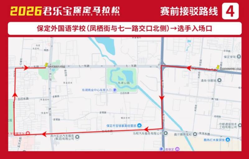 2026保定馬拉松接駁車路線（4）