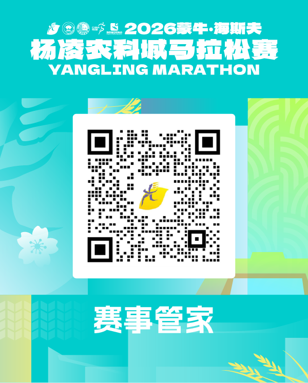 2026楊凌農科城馬拉松賽成績查詢通道入口（附證書下載）（2）
