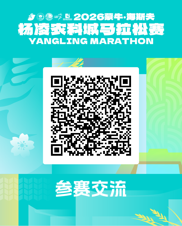 2026楊凌農科城馬拉松賽成績查詢通道入口（附證書下載）（3）