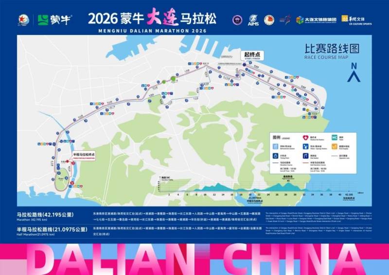 2026大連馬拉松線路圖 2026大連馬拉松線路圖