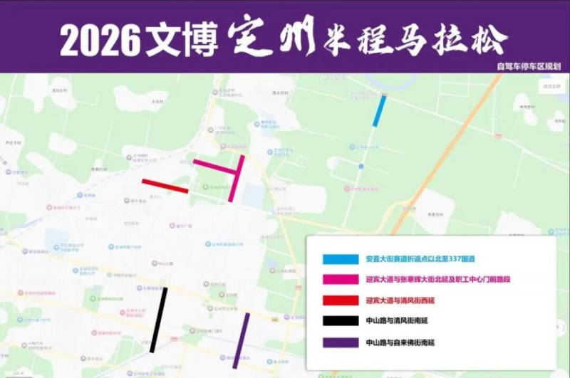2026定州半程馬拉松接駁路線(10) 2026定州半程馬拉松接駁路線(10)