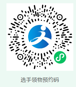 2026北京副中心馬拉松領(lǐng)物流程是什么？附圖解