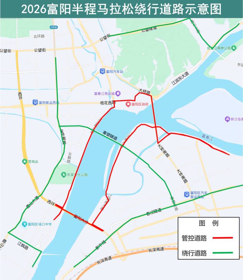 2026杭州富陽半程馬拉松交通管控最新消息(3) 2026杭州富陽半程馬拉松交通管控最新消息(3)