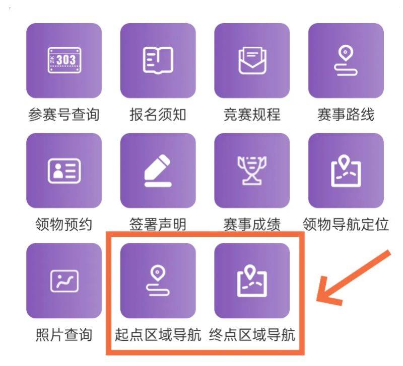 2026北京亦莊半程馬拉松參賽交通攻略（賽事路線+交通指南）（2）